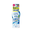 【令和・早い者勝ちセール】ライオン ソフラン プレミアム消臭0 特濃 抗菌プラス 本体 540ml 柔軟剤