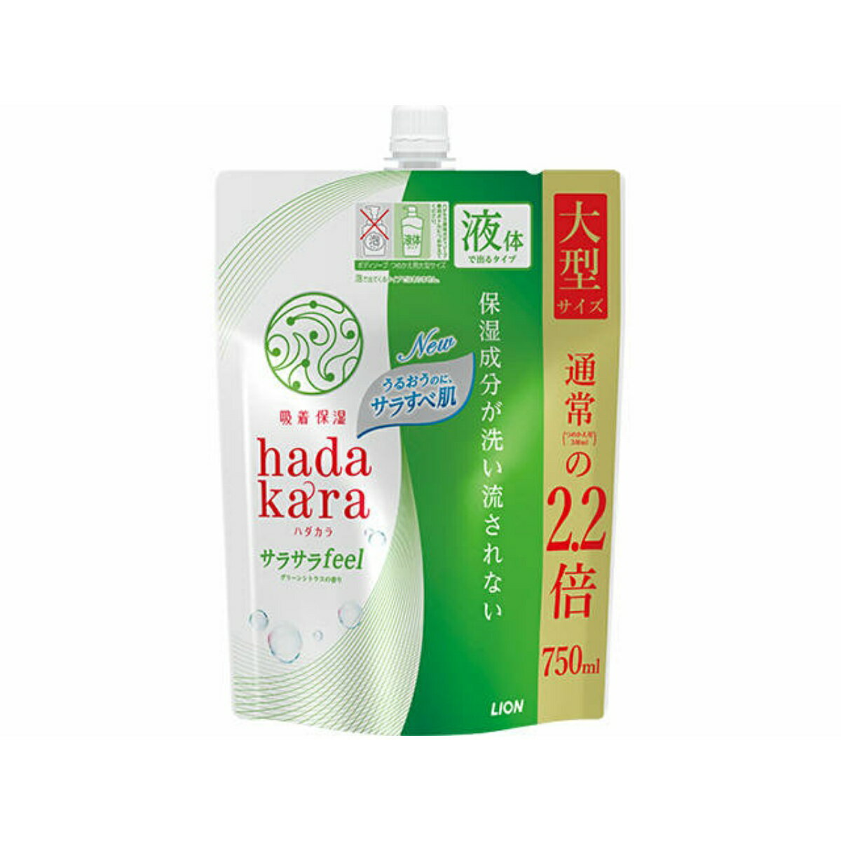 【令和・早い者勝ちセール】ライオン hadakara ハダカラ ボディソープ サラサラfeelタイプ グリーンシトラスの香り つめかえ用 大型サ..