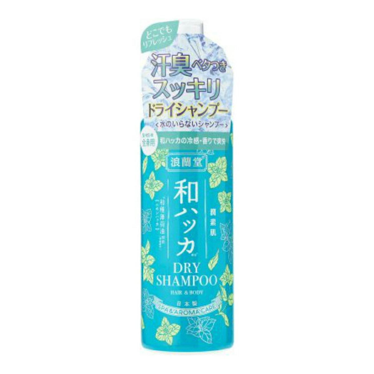 【令和・早い者勝ちセール】コスメテックスローランド 潤素肌 和ハッカ ドライ シャンプー 200ml