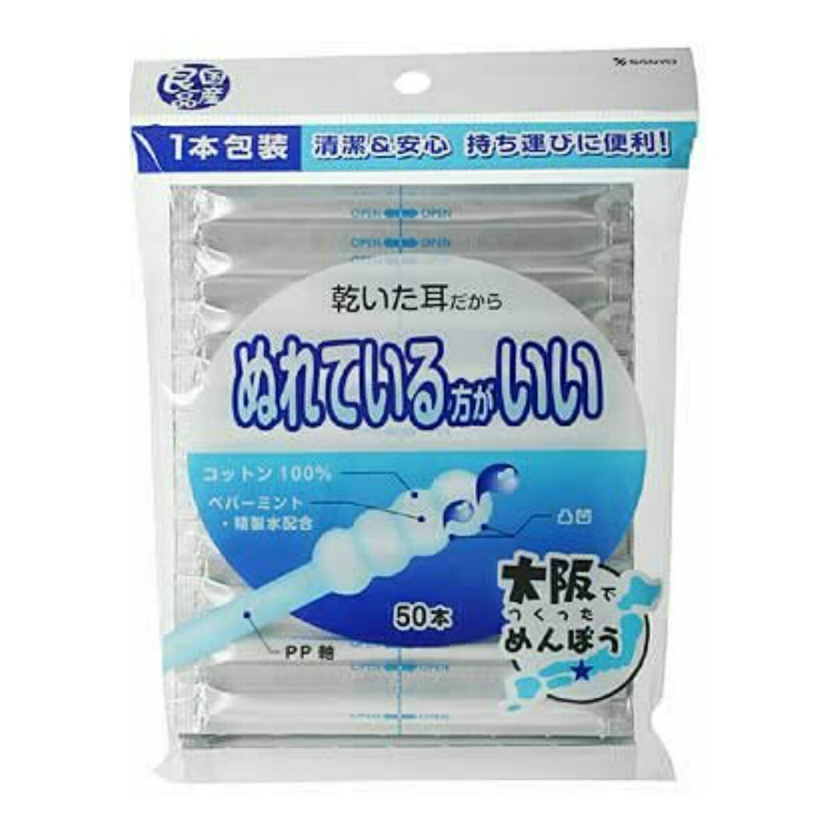 商品名：山洋 国産 良品 ぬれている方がいい 綿棒1本包装 袋 50本袋入内容量：50本入JANコード：4936613072140発売元、製造元、輸入元又は販売元：株式会社山洋原産国：日本商品番号：101-82442商品説明乾いた耳の人だからぬれている方がいい綿棒です。大阪にある工場で清潔に製造されています。1本包装だから持ち運びにも便利です。広告文責：アットライフ株式会社TEL 050-3196-1510 ※商品パッケージは変更の場合あり。メーカー欠品または完売の際、キャンセルをお願いすることがあります。ご了承ください。