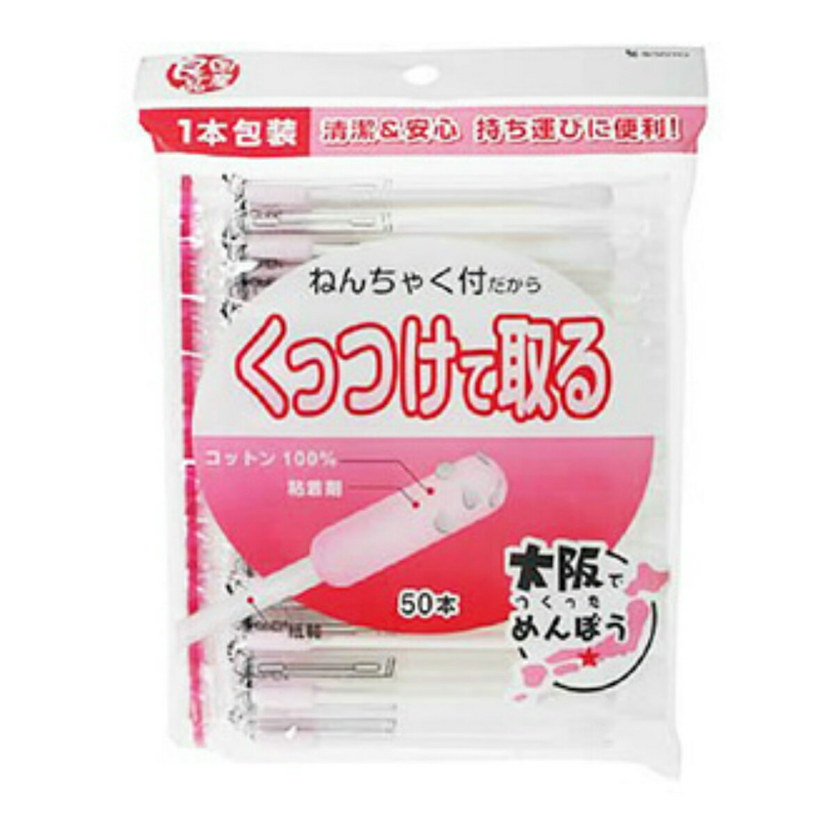 商品名：山洋 国産 良品 くっつけて取る 綿棒 1本包装 袋 50本入内容量：50本入JANコード：4936613072157発売元、製造元、輸入元又は販売元：株式会社山洋原産国：日本商品番号：101-82439商品説明ねんちゃく付だからくっつけて取る綿棒です。大阪にある工場で清潔に製造されています。1本包装だから持ち運びにも便利です。広告文責：アットライフ株式会社TEL 050-3196-1510 ※商品パッケージは変更の場合あり。メーカー欠品または完売の際、キャンセルをお願いすることがあります。ご了承ください。