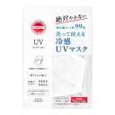 【送料込 まとめ買い×4点セット】コーセー サンカット 洗って使える 冷感 UVカット マスク クール レギュラーサイズ 1枚入 ホワイト 日本製(4971710399547)