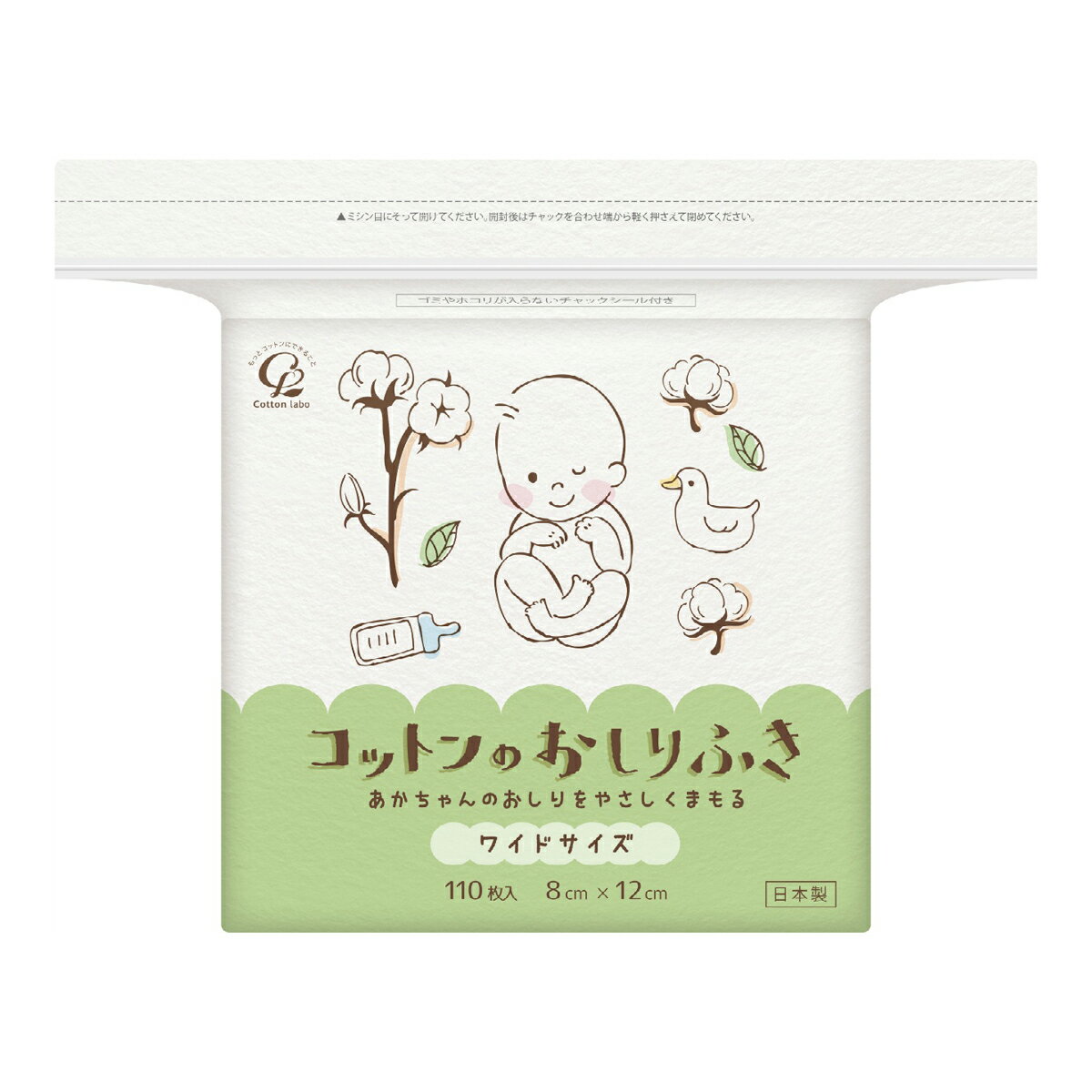 【令和・早い者勝ちセール】コットンラボ コットンのおしりふき ワイドサイズ 110枚入