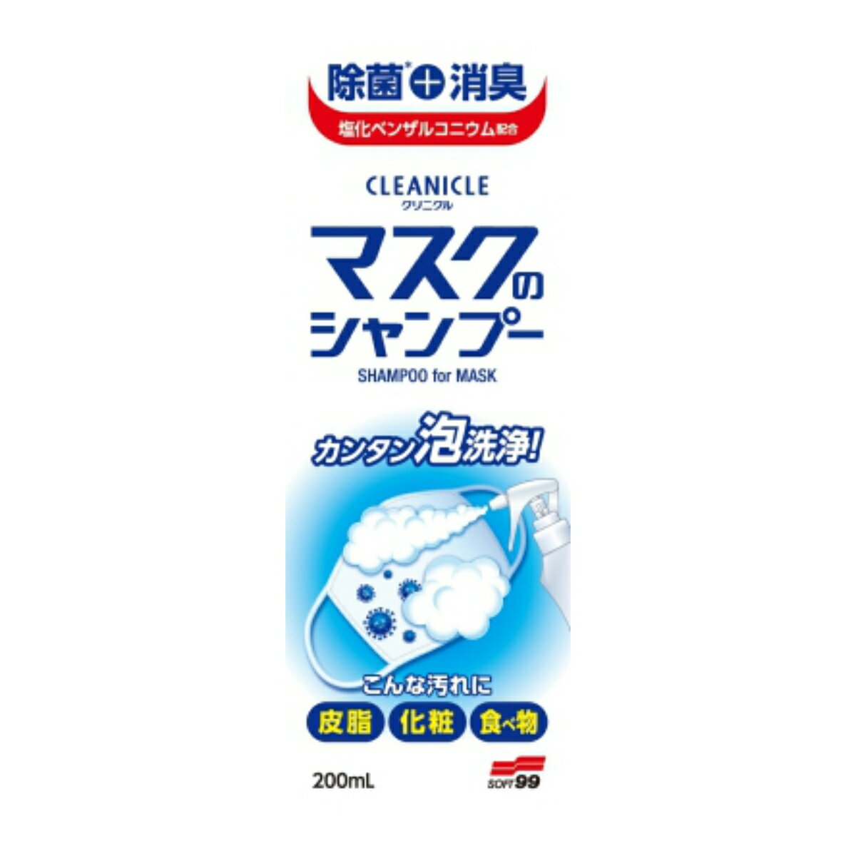 【送料込・まとめ買い×5点セット】ソフト99 クリニクル マスクのシャンプー 200ml