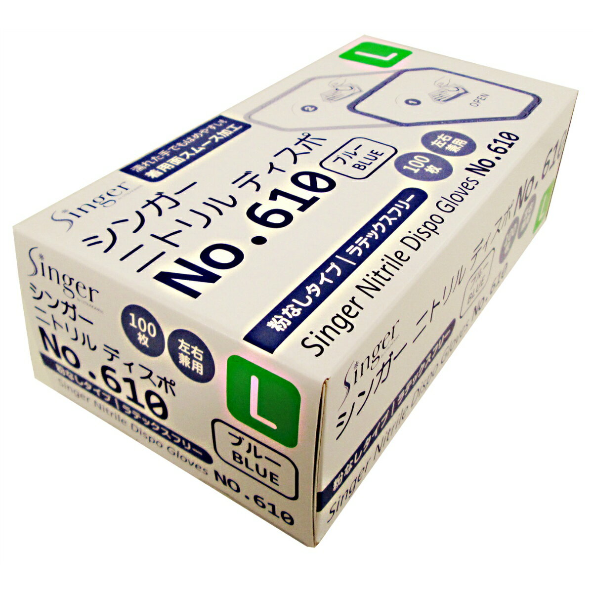 宇都宮製作 シンガー ニトリル ディスポ 手袋 No610 ブルー Lサイズ 100枚入