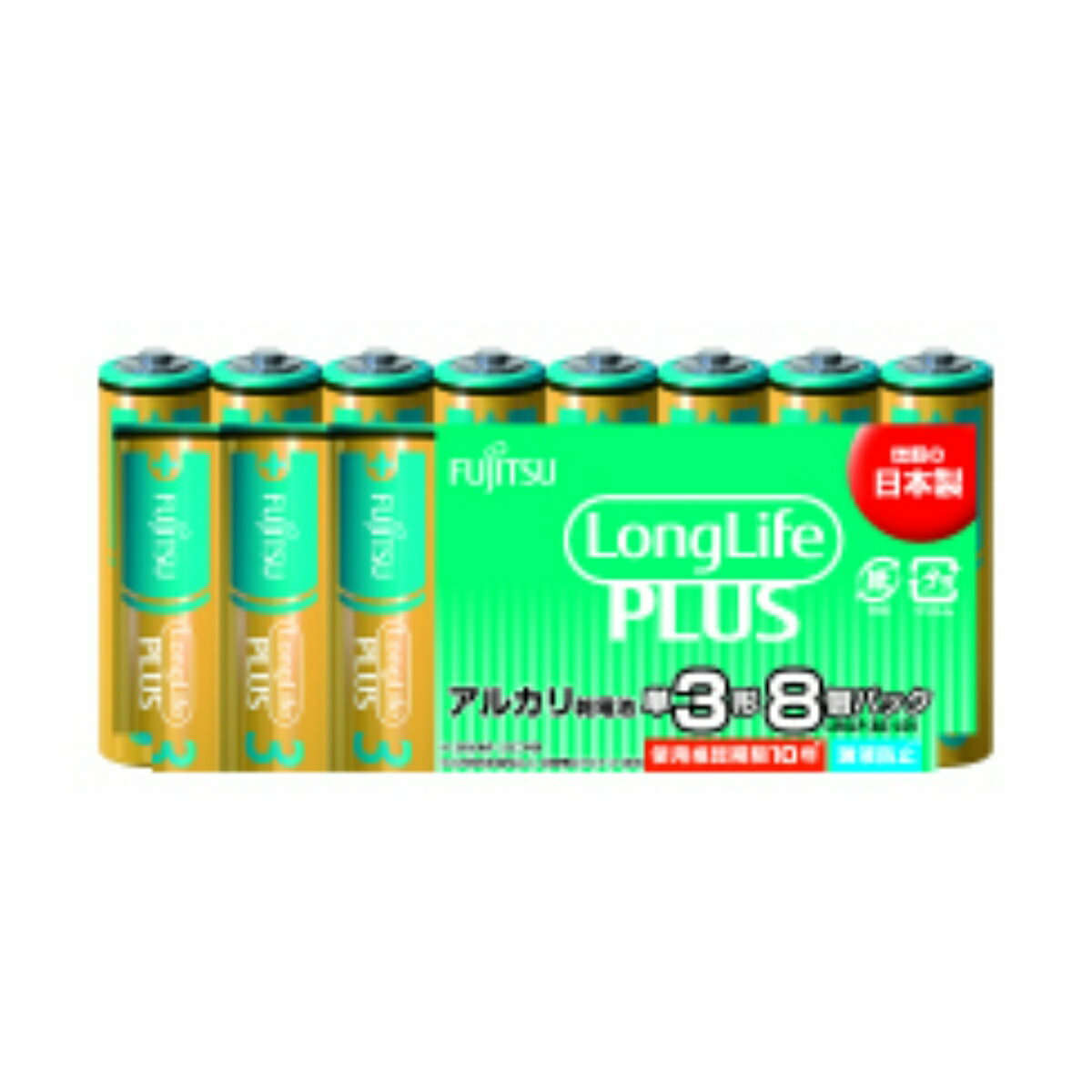 【令和・早い者勝ちセール】FDK FUJITSU Long LifePLUS ロング ライフプラス アルカリ 乾電池 LR6LP(8S) 単3形 8個パック