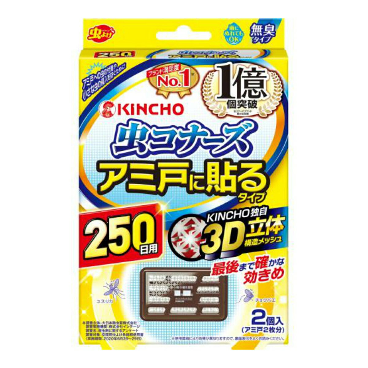 【送料込 まとめ買い×5個セット】大日本除虫菊 金鳥 虫コナーズ アミ戸に貼るタイプ 250日 2個入