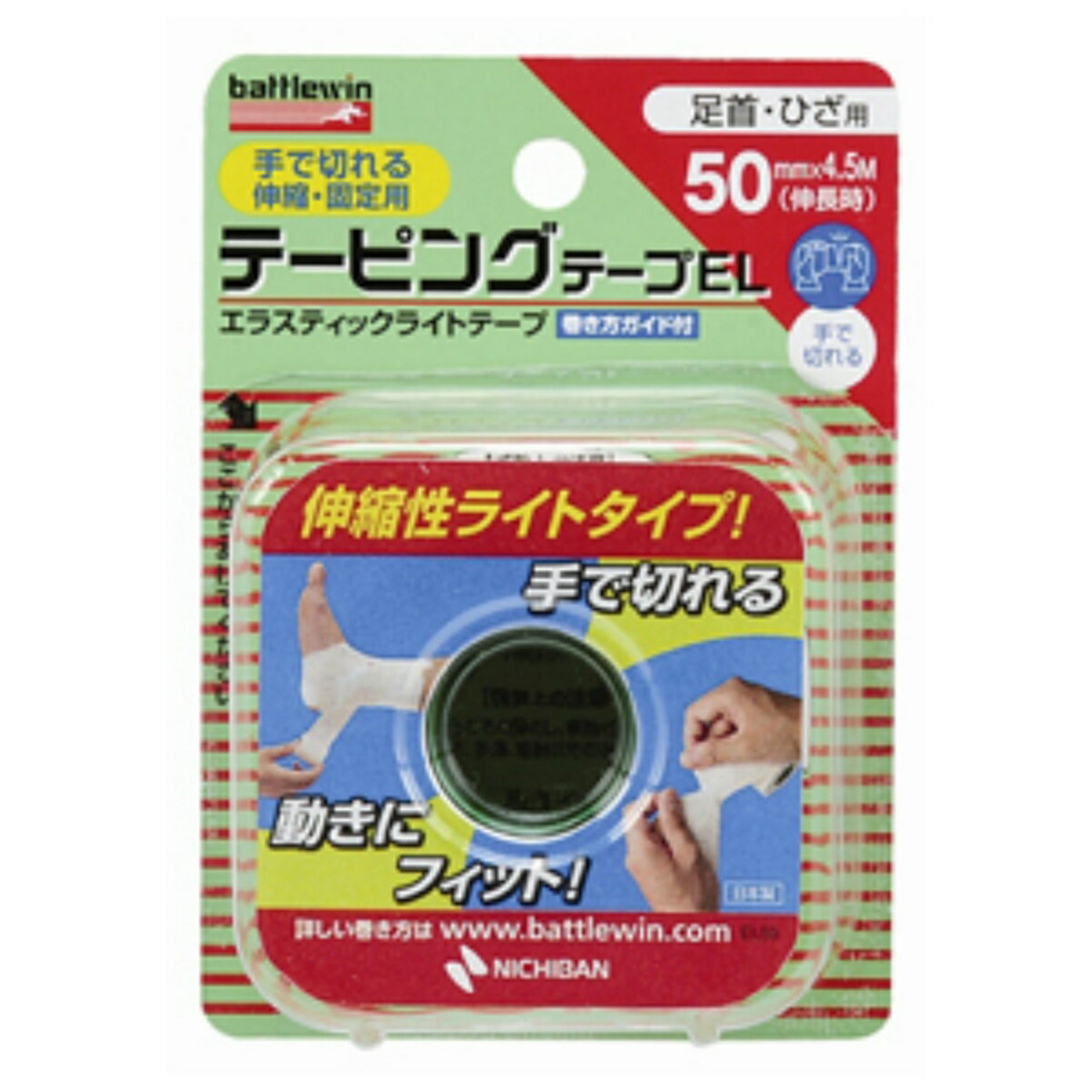 【送料込・まとめ買い×72点セット】ニチバン バトルウィン テーピング テープ EL 伸縮タイプ 足首・ひざ用 EL50F 50mm × 4.5m(伸長時) 1巻入 2