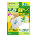 【送料込・まとめ買い×10点セット】ニチバン やさしい 滅菌パッド YML 80X100MM Lサイズ 5枚入り(4)