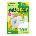 【送料込・まとめ買い×4点セット】ニチバン やさしい 滅菌パッド YML 80X100MM Lサイズ 5枚入り