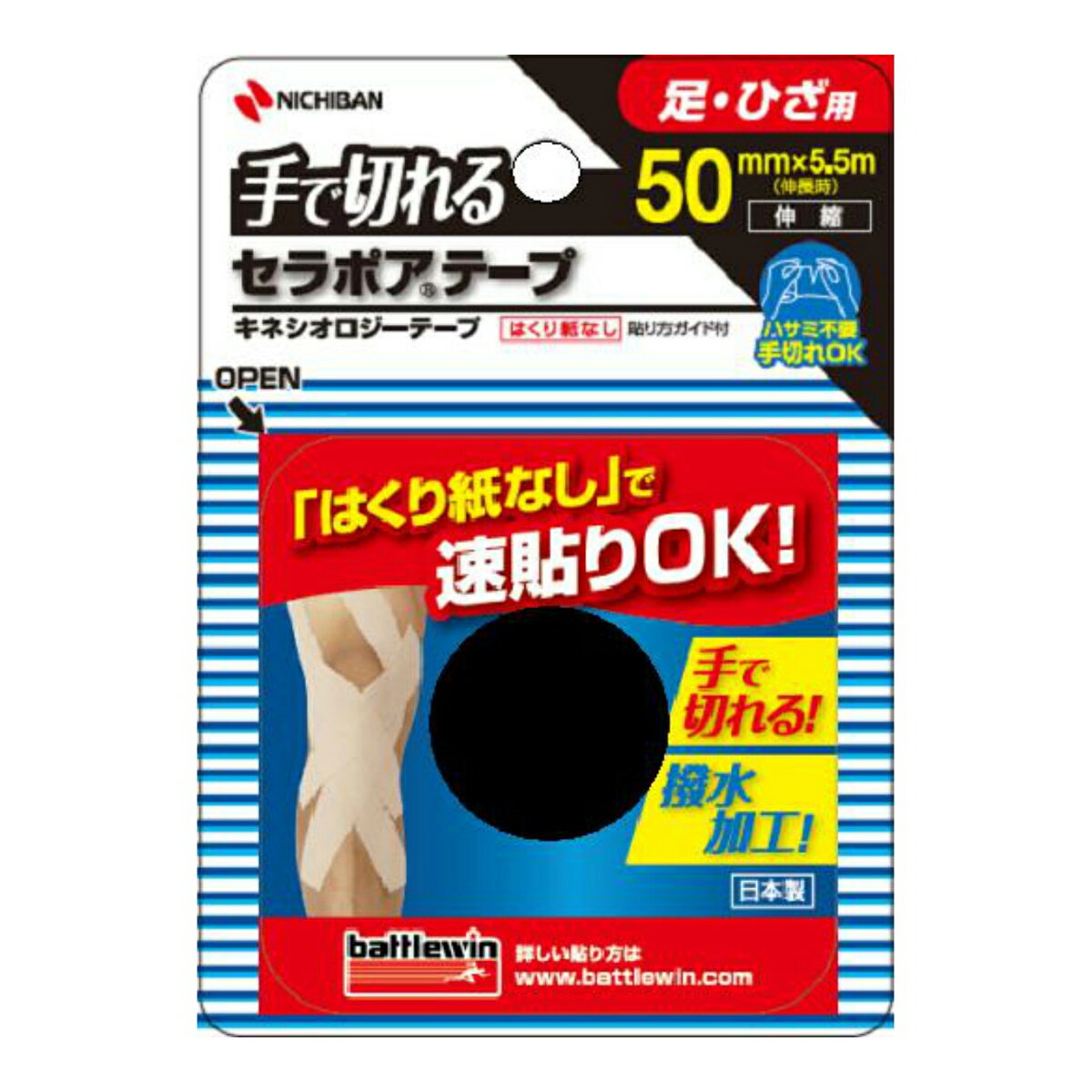 【送料込・まとめ買い×72点セット】ニチバン バトルウィン セラポアテープ FX50MM 50MMX5.5M (伸長時) 1ロール