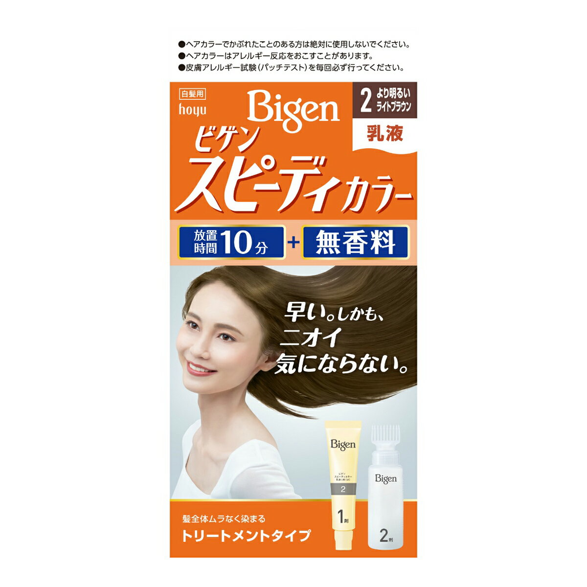 【令和・早い者勝ちセール】ホーユー ビゲン スピーディカラー乳液 2 ( より明るいライトブラウン ) ( 4987205041327 )