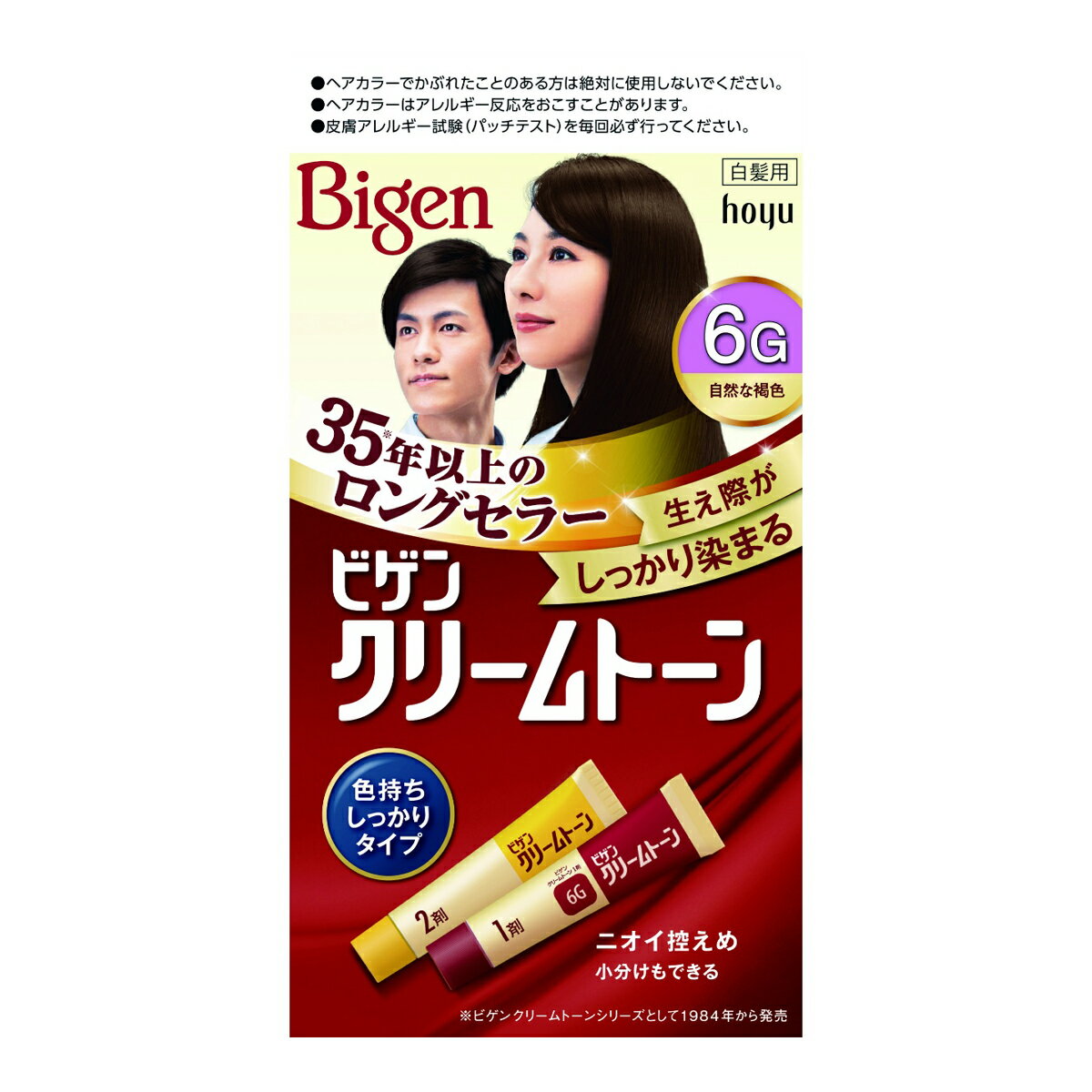 区分：医薬部外品　粒子が細かくなめらかなので、薬剤が髪の芯からしっかり染めあげます。トリートメント成分がバランスよく作用して髪を外からしっとり包み込みコンディショニング効果を発揮します。ビゲン クリームトーン 6G染まりにくい生え際・分け目の短い白髪がしっかり染まる白髪染めです。カラーは自然な褐色で、部分染めにも便利な2剤式です。染料が毛髪内部に深く浸透し、髪に染料がしっかり定着します。毛髪保護成分(カチオン化ポリマーやシリコーンオイル)、うるおい成分(海藻エキス)を配合。従来品よりもツンとしたニオイを低減しました。医薬部外品。 使用上の注意●ご使用の際は必ず使用説明書をよく読んで正しくお使いください。●ヘアカラーはまれに重いアレルギー反応をおこすことがあります。●次の方は使用しないでください。・今までに本品に限らずヘアカラーでかぶれたことのある方。ヘアカラーでかゆみ、発疹、発赤がでたことのある方は、絶対に使用しないでください。・頭皮あるいは皮膚が過敏な状態になっている方(病中、病後の回復期、生理時、妊娠中など)・頭、顔、首筋にはれもの、傷、皮膚病がある方●ご使用の際には使用説明書にしたがい、毎回必ず染毛の48時間前に皮膚アレルギー試験(パッチテスト)をしてください。●薬剤や洗髪時の洗い液が目に入らないようにしてください。●眉毛、まつ毛には使用しないでください。●幼小児の手の届かない所に保管してください。●高温や直射日光を避けて保管してください。●幼小児には使用しないでください。 ご注意：●仕上がりの色や白髪の目立ちにくさは、染める前の髪色、髪質、室温、放置時間、白髪の量により異なります。●白髪の量が多めの方は明るめに、少なめの方は暗めに仕上がります。●ヘアカラーやヘアマニキュアなどで染めた髪を、その色より明るく染め変えることは困難です。 成分●ビゲン クリームトーン 1剤 6G有効成分：パラアミノフェノール、パラフェニレンジアミン、メタアミノフェノール、レゾルシンその他の成分：HEDTA・3Na液、PEG-8、PEG(20)、POEセチルエーテル、POE(2)ラウリルエーテル、POE(21)ラウリルエーテル、アスコルビン酸、海藻エキス-1、強アンモニア水、高重合ジメチコン-1、ステアリルアルコール、セテアリルアルコール、パラベン、ポリ塩化ジメチルメチレンピペリジニウム液、無水亜硫酸Na、ワセリン、香料●HC オキサイド(A) 2剤有効成分：過酸化水素水その他の成分：PG、POE(20)POP(4)セチルエーテル、POEセチルエーテル、イソステアリルアルコール、クエン酸、ステアルトリモニウムクロリド、セタノール、フェノキシエタノール お問い合わせ先ホーユー株式会社　お客様相談室TEL：052-935-9941(受付時間：土・日・祝日および休業日を除く、午前9時から午後5時) 販売_製造元： ホーユーブランド：ビゲンJAN：49872050806091cs：54広告文責：アットライフ株式会社TEL 050-3196-1510※商品パッケージは変更の場合あり。メーカー欠品または完売の際、キャンセルをお願いすることがあります。ご了承ください。