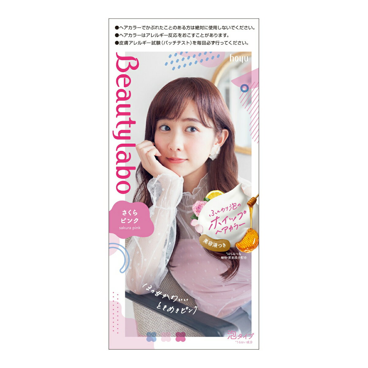 【送料無料・まとめ買い×10】ホーユー BeautyLabo ( ビューティラボ ) ホイップヘアカラー　さくらピンク ( 内容量：125ml ) ×10点セット ( 4987205310553 )