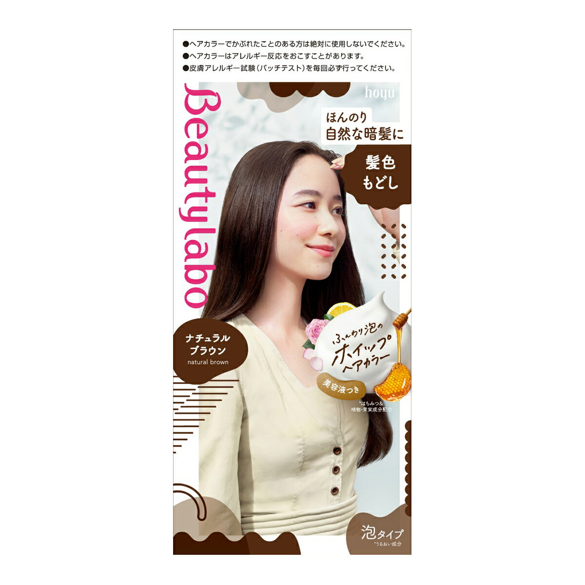 【送料込・まとめ買い×4点セット】ホーユー BeautyLabo ( ビューティラボ ) ホイップヘアカラー　髪色もどし　ナチュラルブラウン ( 内容量：125ml ) ( 4987205310652 )