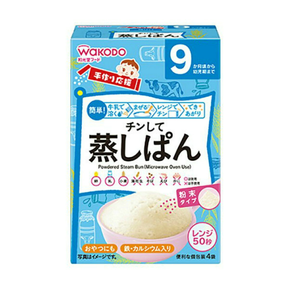 【送料込・まとめ買い×5個セット】和光堂 手作り応援 チンして 蒸しぱん 20g × 4包入