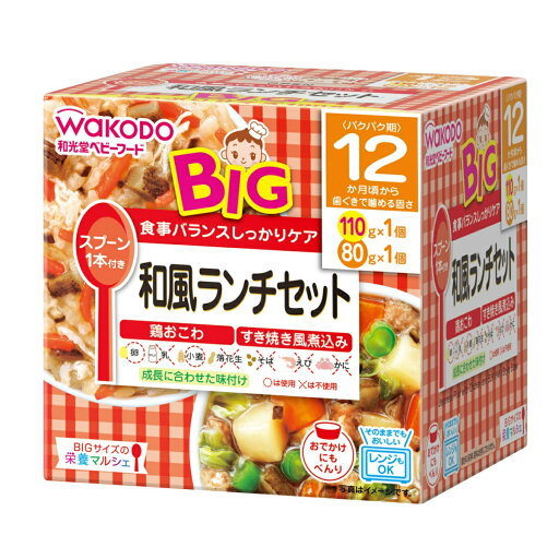 【送料込・まとめ買い×3点セット】和光堂 BIGサイズの栄養マルシェ 和風ランチセット 190g 【送料込・まとめ買い×3点セット】和光堂 BIGサイズの栄養マルシェ 和風ランチセット 190g