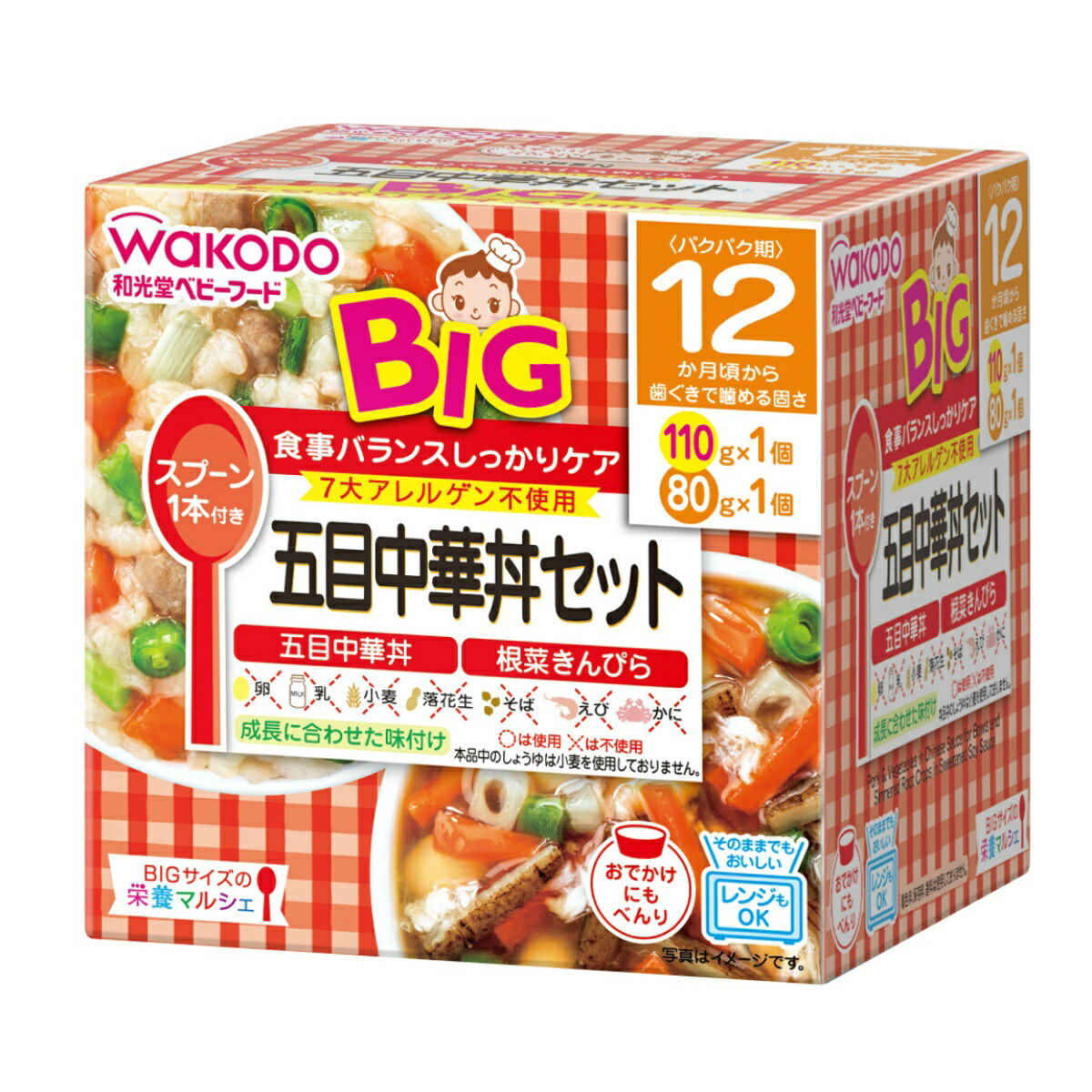 【令和・早い者勝ちセール】和光堂 BIGサイズの栄養マルシェ 五目中華丼セット 190g