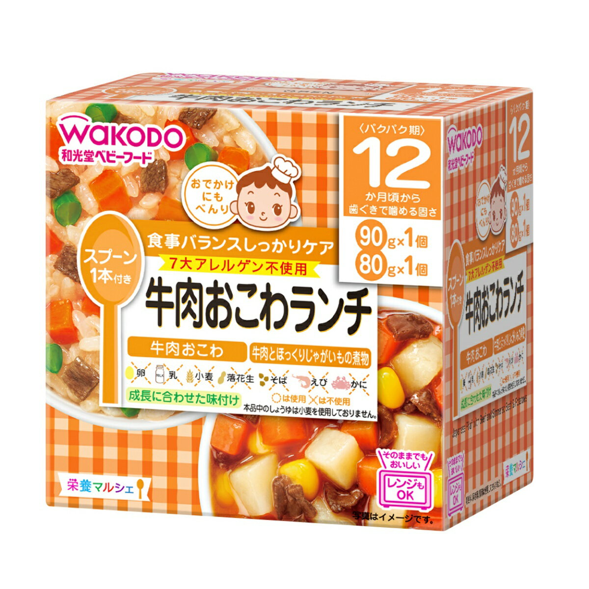 【令和・早い者勝ちセール】和光堂 栄養マルシェ 牛肉おこわランチ 170g