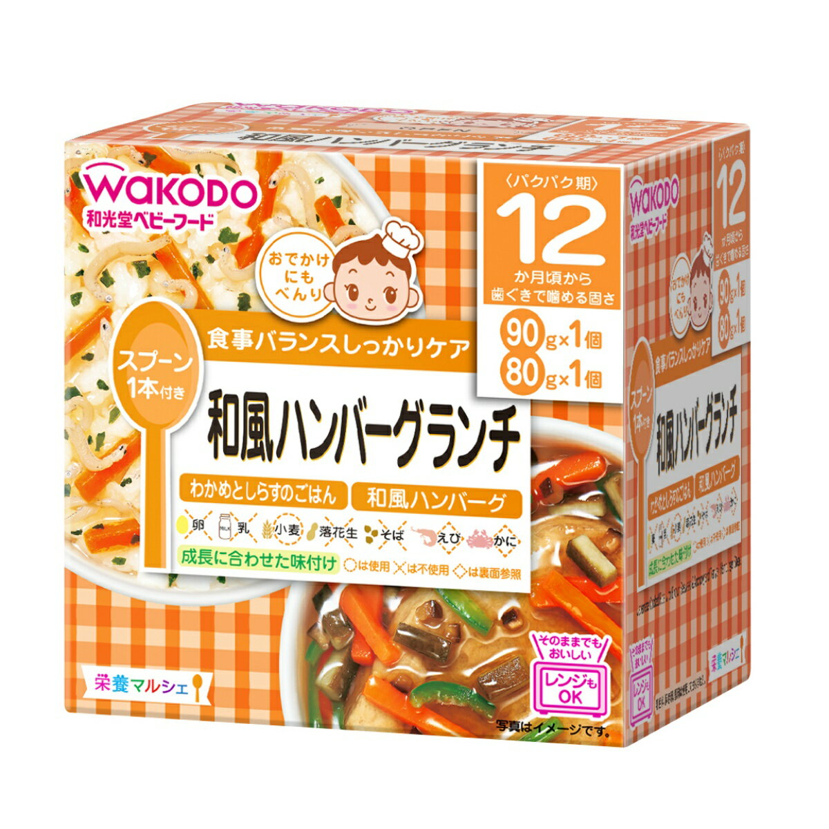 商品名：和光堂 栄養マルシェ 和風 ハンバーグランチ 170g内容量：170gJANコード：4987244185280発売元、製造元、輸入元又は販売元：アサヒグループ食品原産国：日本商品番号：101-82943商品説明・忙しいママの代わりに、バランスのとれた食事をしっかりケアする栄養マルシェ・そのままでもおいしい・調理済みですので、温めずにそのまま召し上がれます。・レンジもOK・主食(ごはん等)が2コ入って、しかもスプーン付・開けてすぐに食べられるから、お出掛けに便利！・12か月頃から・着色料、保存料、香料は使用しておりません。・わかめとしらすのごはん(90g×1コ入)、和風ハンバーグ(80g×1コ入)が入っています。広告文責：アットライフ株式会社TEL 050-3196-1510 ※商品パッケージは変更の場合あり。メーカー欠品または完売の際、キャンセルをお願いすることがあります。ご了承ください。