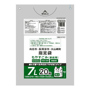 【令和・早い者勝ちセール】ジャパックス NOK05 向日市 長岡京市 大山崎町 指定袋 可燃 手つき 7L 20枚入