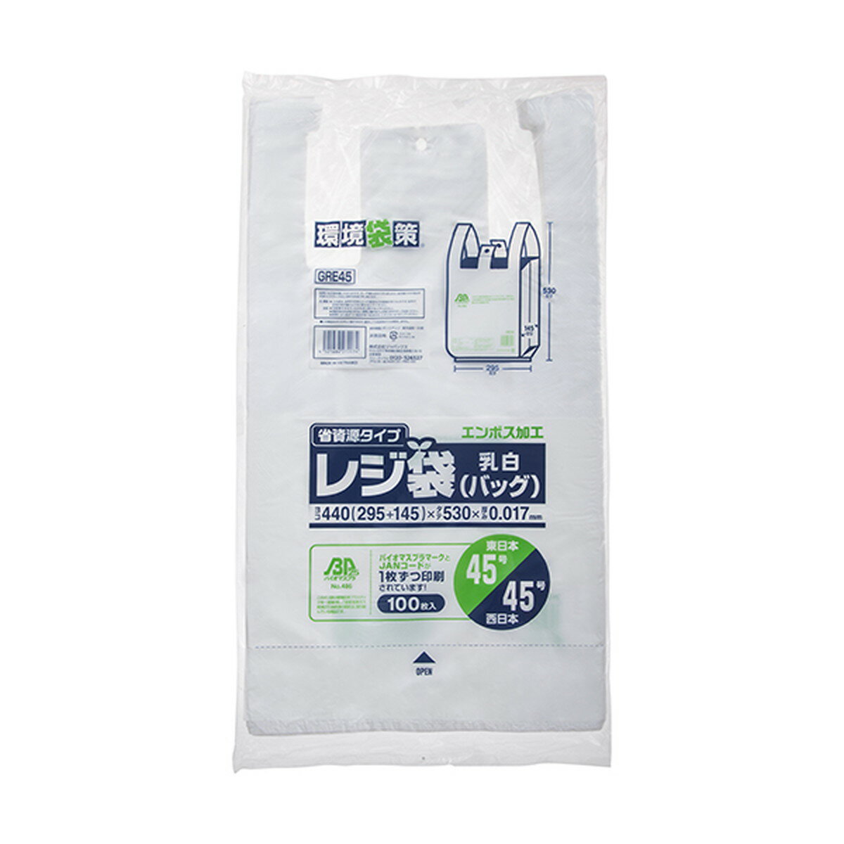 【5の倍数日・送料込 ×5点セット】ジャパックス GRE45 バイオマス レジ袋 乳白 100枚入 NO45　※ポイント最大5倍対象