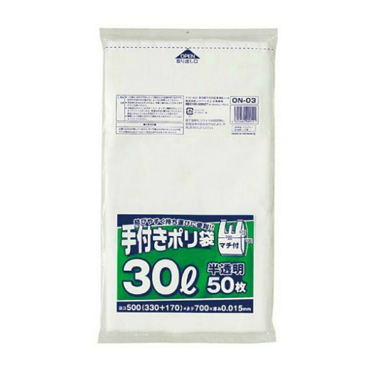 【令和・早い者勝ちセール】ジャパックス ON03 手付き ポリ袋 徳用 30L 白 半透明 50枚入