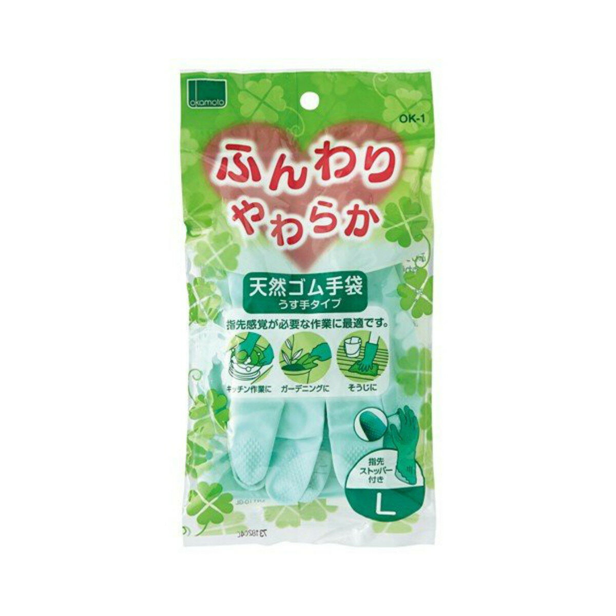 【令和・早い者勝ちセール】オカモト ふんわり やわらか 天然ゴム 手袋 グリーン L 1双入