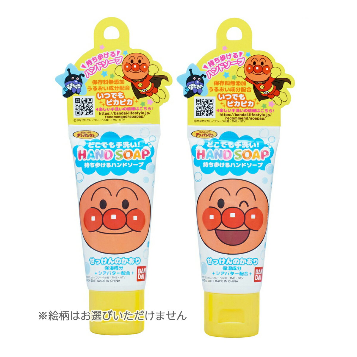 バンダイ アンパンマン どこでも手洗い! ハンドソープ 30ml ※種類は選べませんのサムネイル
