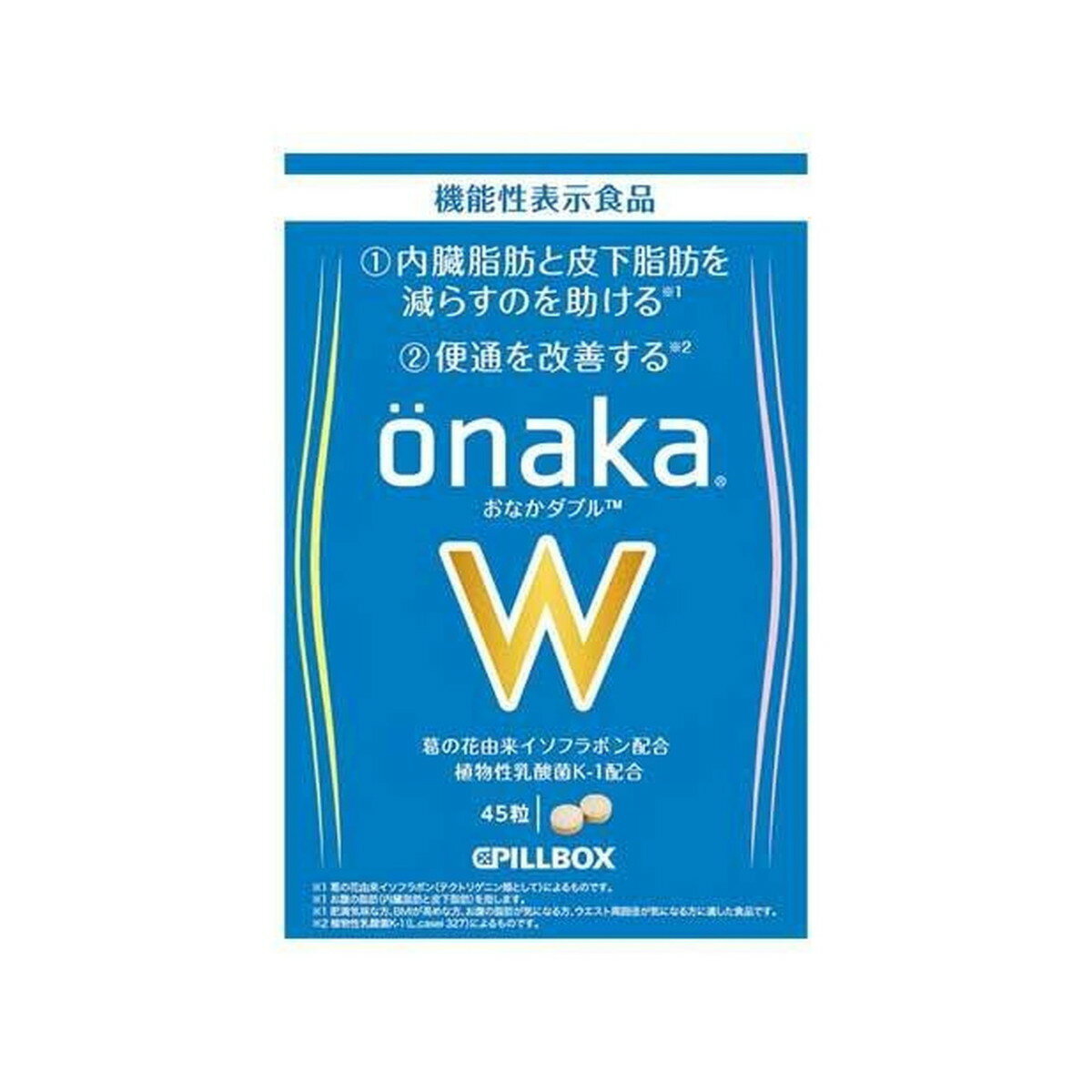 商品名：ピルボックス onaka W おなかダブル 45粒入 機能性表示食品内容量：45粒入JANコード：4573533690025発売元、製造元、輸入元又は販売元：ピルボックスジャパン原産国：日本区分：機能性表示食品商品番号：101-92307商品説明葛の花由来イソフラボンによる内臓脂肪と皮下脂肪を減らすのを助ける機能に、K 1乳酸菌による便通対策がプラス！W（ダブル）の機能性広告文責：アットライフ株式会社TEL 050-3196-1510 ※商品パッケージは変更の場合あり。メーカー欠品または完売の際、キャンセルをお願いすることがあります。ご了承ください。