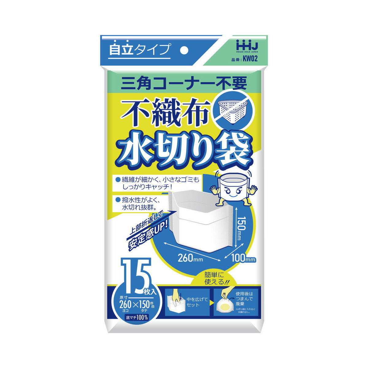 【令和・早い者勝ちセール】ハウスホールドジャパン KW02 不織布 水切り 袋 15枚入