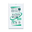 【最大半額!令和セール】ハウスホールドジャパン GI73 再生原料入 エコマーク ポリ袋 70L 透明 10枚入