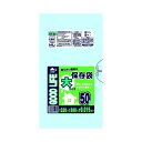 【最大半額!令和セール】ハウスホールドジャパン KF03 保存袋 0.015 大 50枚入