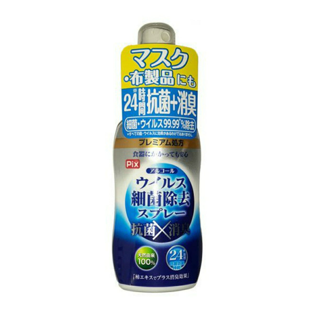 ライオンケミカル ピクス アルコール ウィルス 細菌 除去 スプレー 携帯用 60ml