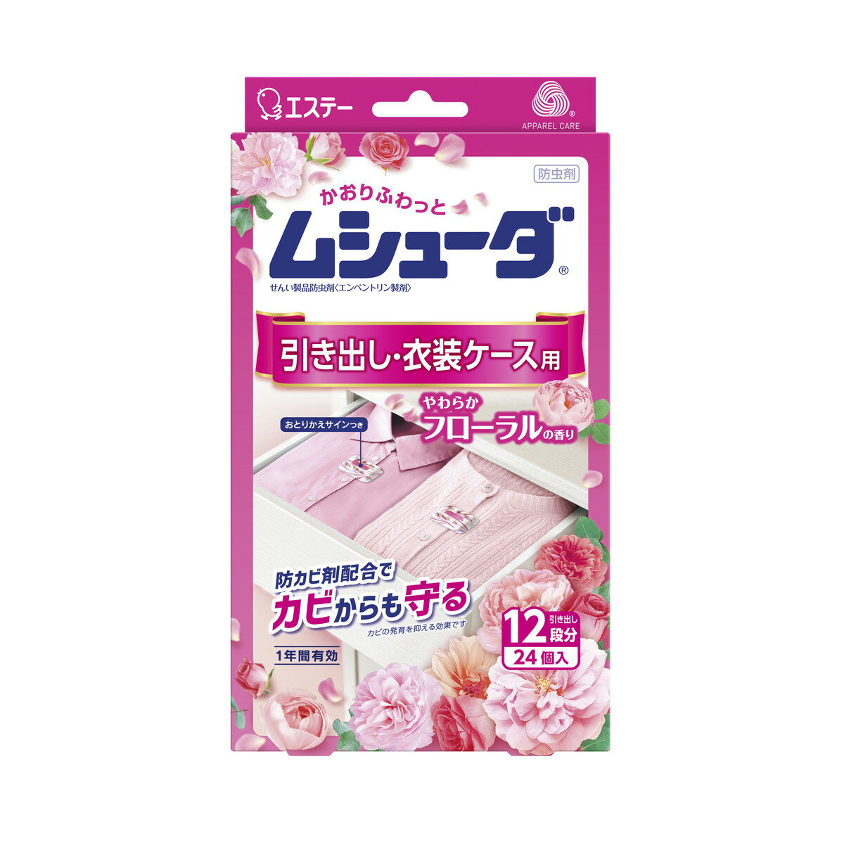 【令和・早い者勝ちセール】エステー ムシューダ 1年間有効 引き出し・衣装ケース用 24個入 やわらかフローラルの香り