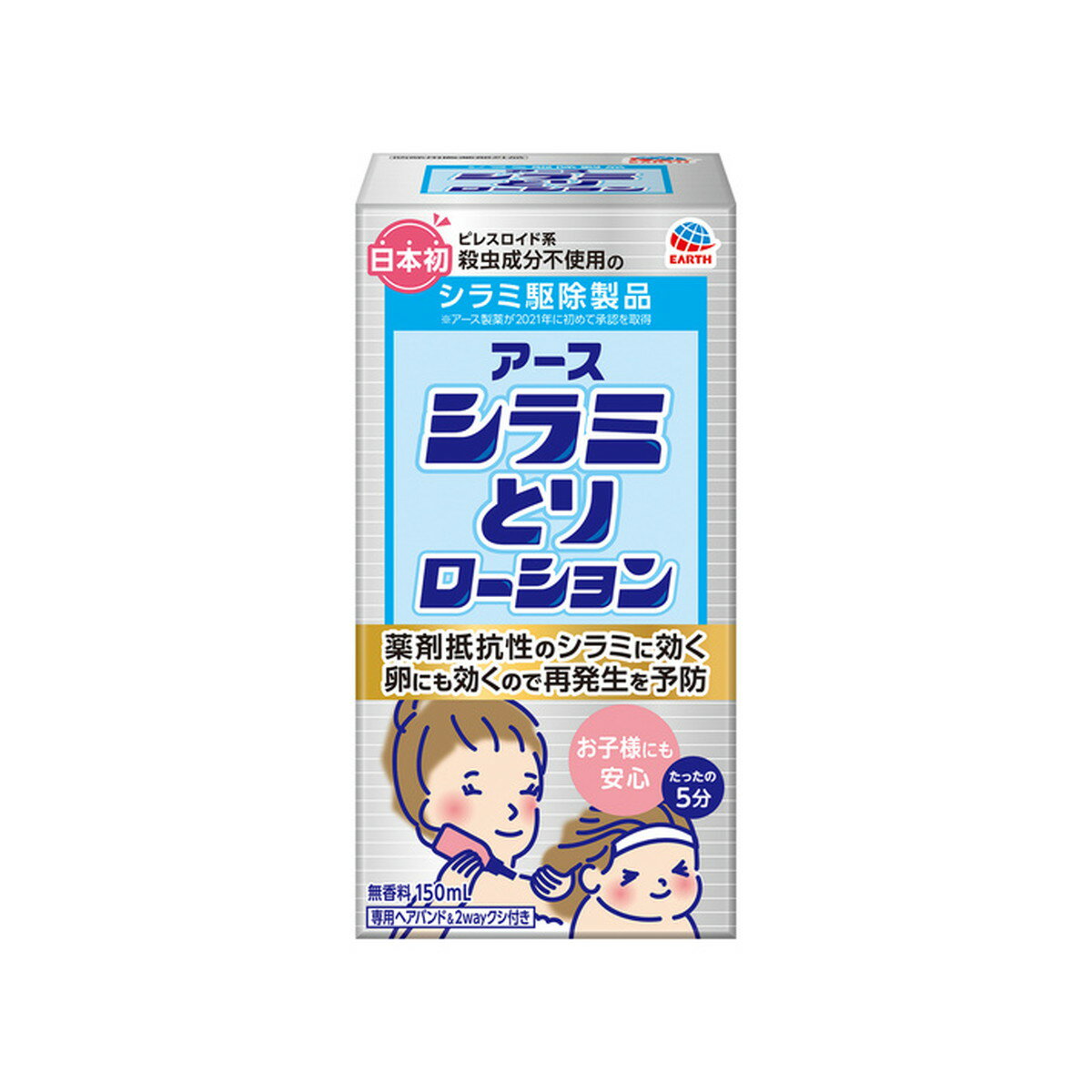 楽天姫路流通センター【P20倍★送料込 ×20点セット】アース製薬 アース シラミとり ローション 150ml　本体（4901080689214）　※ポイント最大20倍対象