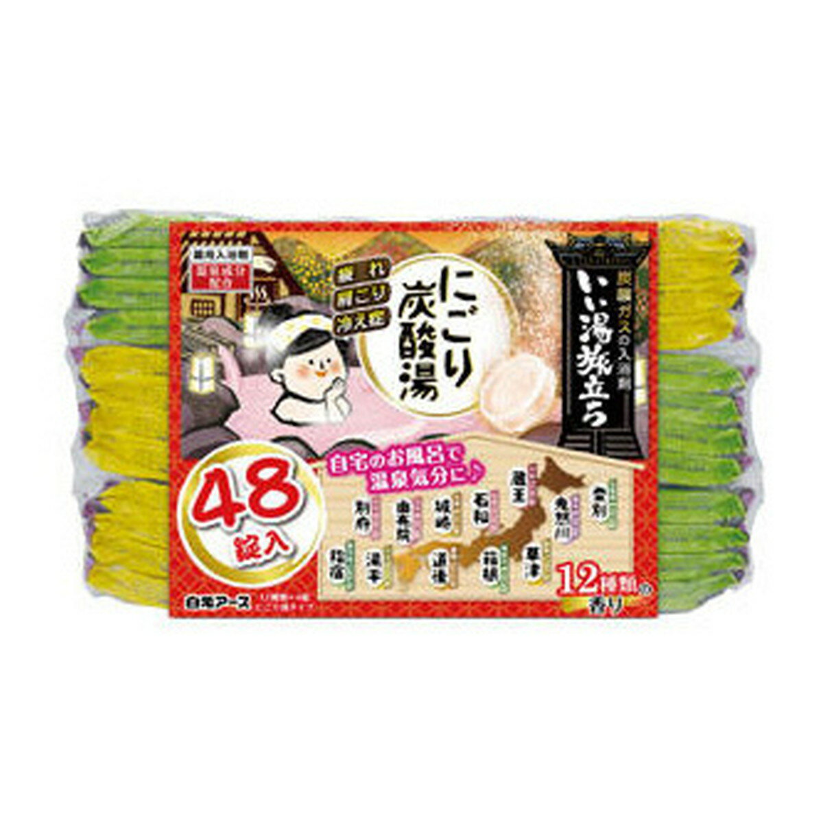 【数量限定・お徳用】白元アース いい湯旅立ち にごり 炭酸湯 アソート ゆったり日和 45g×48錠（12種類×4錠） 薬用入浴剤（4901559221679）※パッケージ変更の場合あり　無くなり次第終了のサムネイル