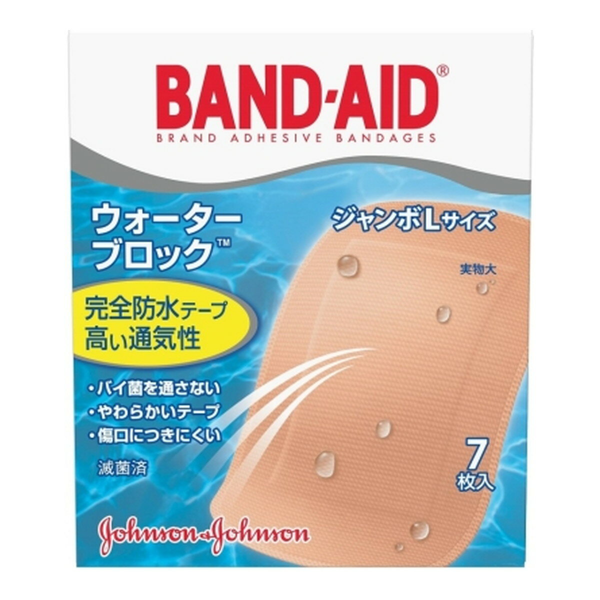 【令和・早い者勝ちセール】ジョンソン&ジョンソン バンドエイド ウォーターブロック ジャンボ Lサイズ 7枚入