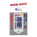 【送料込・まとめ買い×5個セット】大王製紙 エリエール 除菌できる アルコールタオル 抗菌成分プラス 携帯用 30枚入