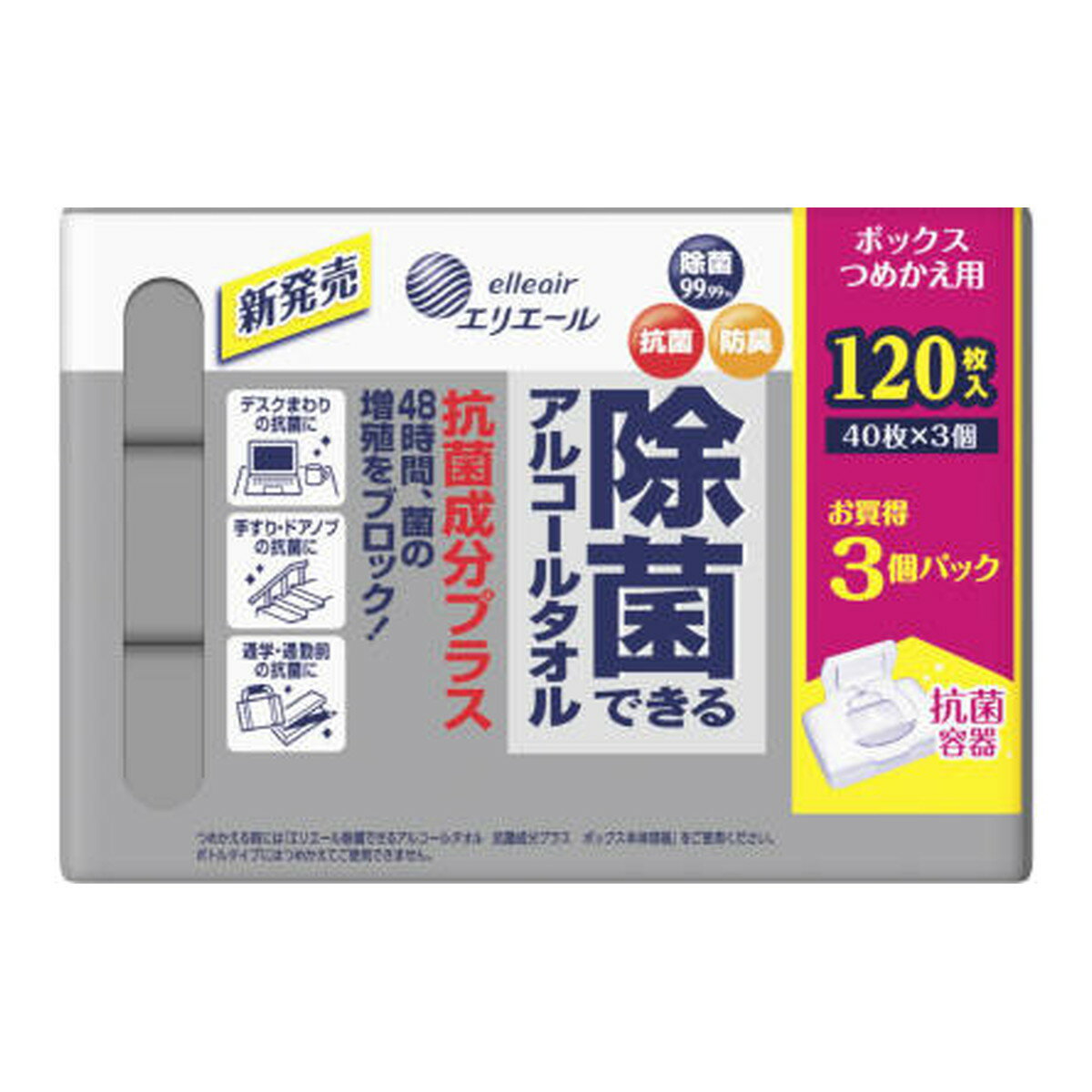 商品名：大王製紙 エリエール 除菌できる アルコールタオル 抗菌成分プラス ボックス つめかえ用 40枚入 × 3P内容量：40枚入×3PJANコード：4902011831801発売元、製造元、輸入元又は販売元：大王製紙株式会社原産国：日本商品番号：101-31022商品説明・当社独自のトリプル処方。「除菌」「抗菌」「防臭」機能付き。・抗菌成分として自然由来のグレープフルーツ種子抽出エキスとユーカリ葉エキスを配合。・48時間菌の増殖を防ぎ、ニオイの元になる汚れを除去します。・99．99％除菌。・経済的なつめかえ用。・お買得な40枚×3コパック。広告文責：アットライフ株式会社TEL 050-3196-1510 ※商品パッケージは変更の場合あり。メーカー欠品または完売の際、キャンセルをお願いすることがあります。ご了承ください。