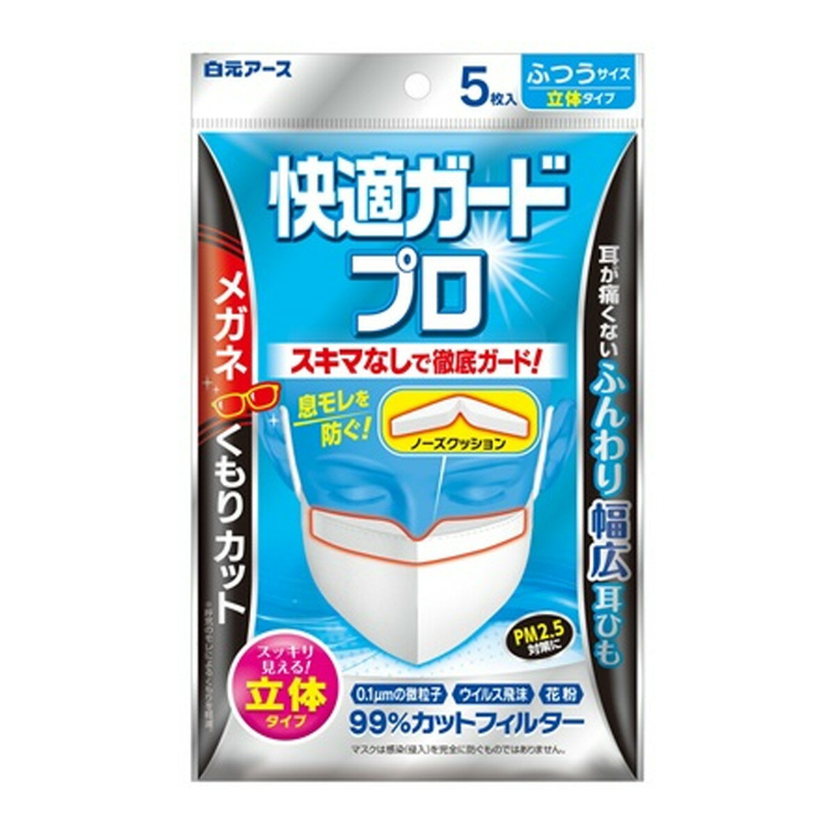 【送料込・まとめ買い×48】白元アース 快適ガード プロ 立体タイプ マスク 5枚入×48点セット　ふつう サイズ（134X96mm　使い切り不織布マスク　ノーズクッションでメガネくもりカット）(4902407580092)