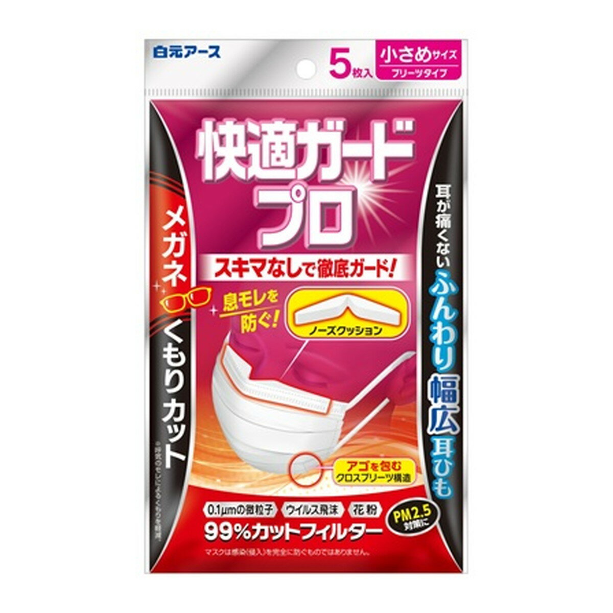 【令和 早い者勝ちセール】白元アース 快適ガード プロ プリーツタイプ マスク 5枚入 ホワイト 小さめ サイズ （90X155mm 使い捨て不織布マスク ノーズクッションでメガネのくもりをカット）（4902407580290）