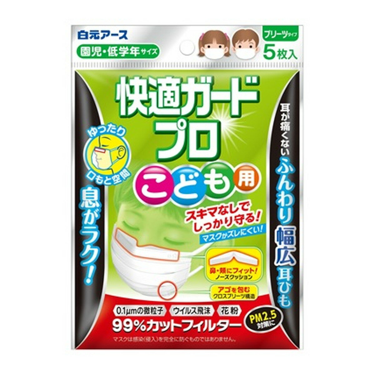 【送料込・まとめ買い×48】白元アース 快適ガード プロ プリーツタイプ マスク 5枚入×48点セット　ホワイト　こども用　園児・低学年サイズ（　80X125mm　使い捨て不織布マスク）（4902407580320）