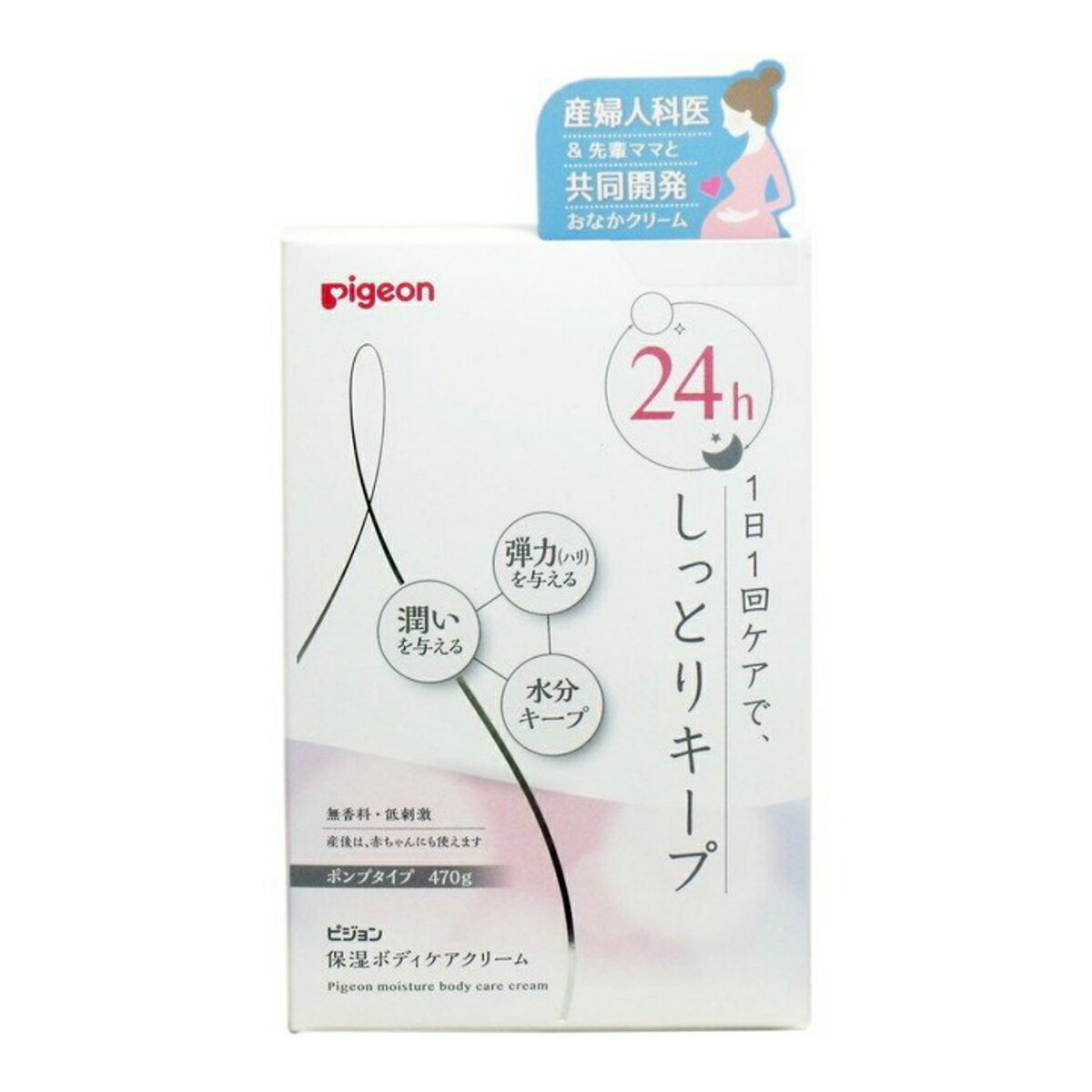 【令和・早い者勝ちセール】ピジョン 保湿 ボディケア クリーム ポンプタイプ 470g