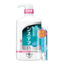 【数量限定】ライオン システマ EX デンタルリンス ノンアルコール 低刺激 900ml + システマ EX ハミガキ クール 歯磨き粉 30g 4903301276630 パッケージ変更の場合あり 無くなり次第終了