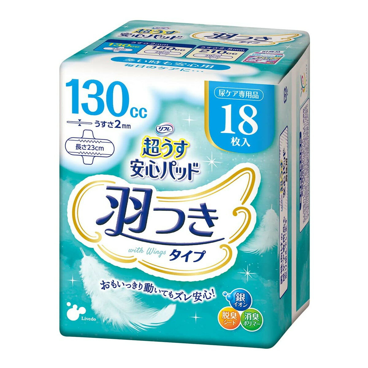 【令和・早い者勝ちセール】リブドゥ リフレ 超うす 安心パッド 羽つき 130cc 18枚入 尿ケア専用品