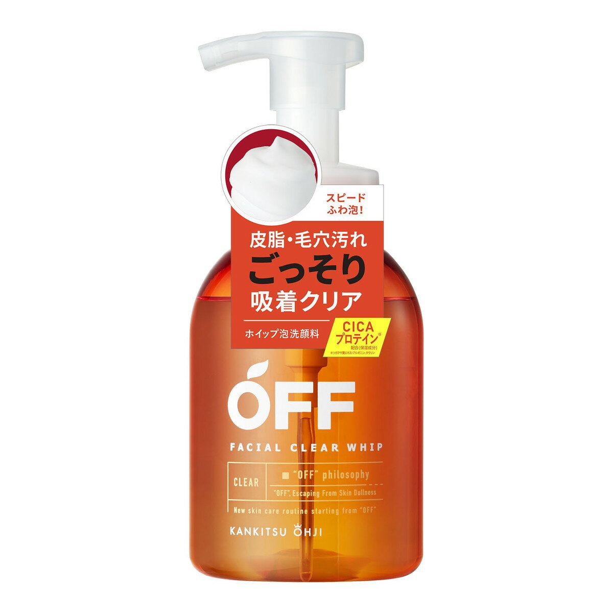 【令和・早い者勝ちセール】コスメテックスローランド 柑橘王子 OFF フェイシャル クリア ホイップ SP 360ml