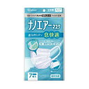 【P20倍★送料込 ×20点セット】アイリスオーヤマ ナノエアーマスク 7枚入り 日本製 個別包装 ふつうサイズ 大人用 ホワイト（9cm×17.5cm）（4967576481694） ※ポイント最大20倍対象