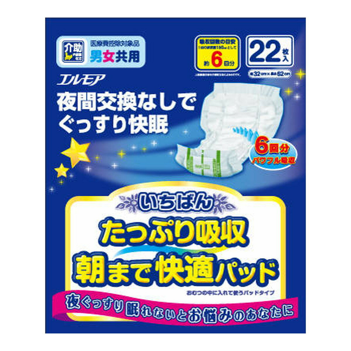 【P20倍★送料込 ×20点セット】エルモア いちばん たっぷり吸収 朝まで快適パッド 男女共用 22枚入 尿取りパッド　※ポイント最大20倍対象