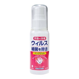 紀陽除虫菊 ハンドジェル 50ML 手指の消毒